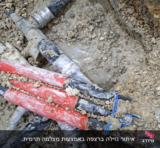 צינורות חשופים עם נזילה בקרקע